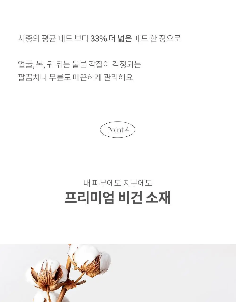 [각질케어] 아드망 베르가못 포어 클리어링 토너패드 60매 상세페이지 21
